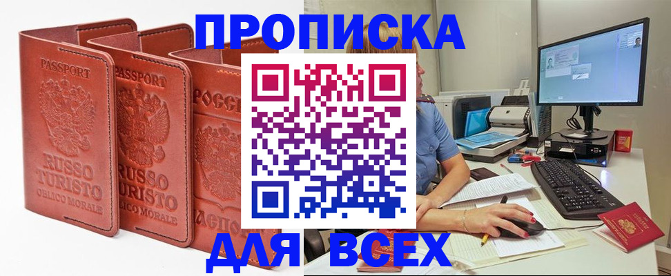 временная регистрация для школы в Катав-Ивановске