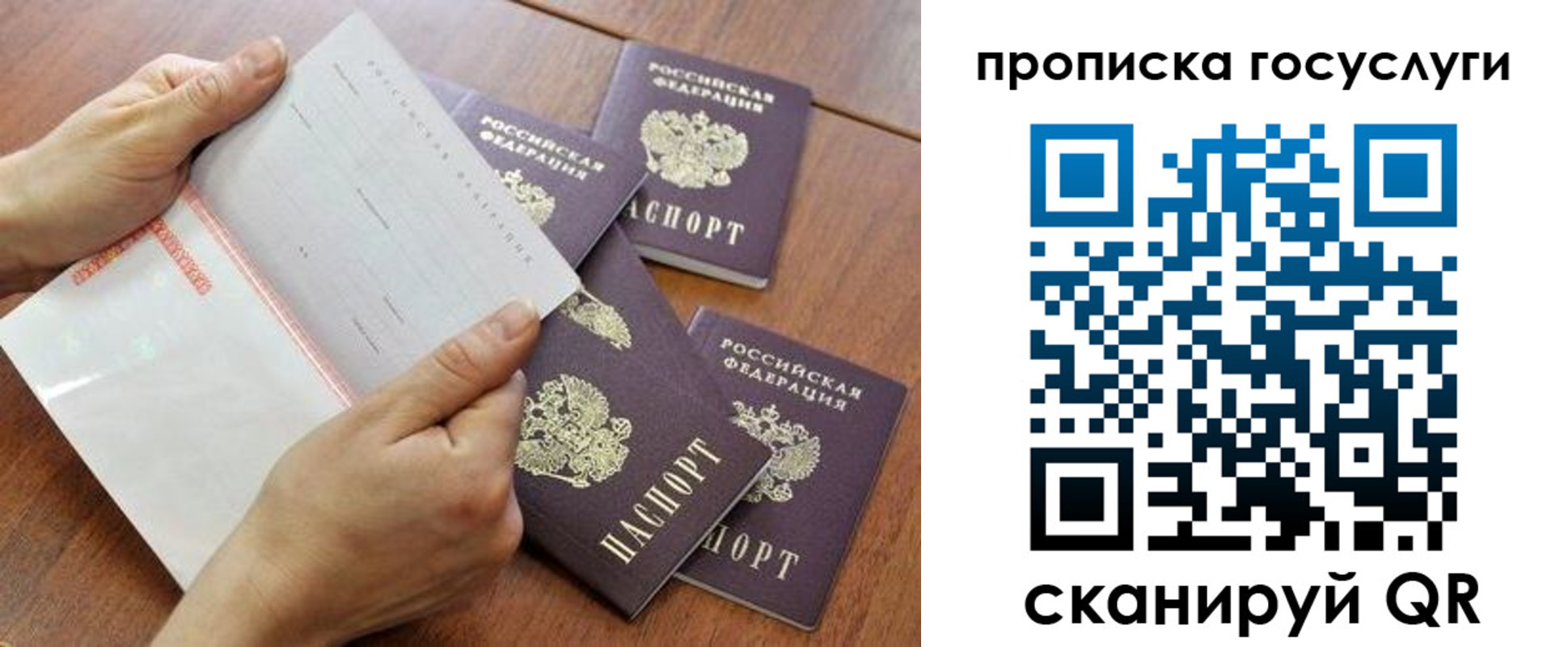 временная регистрация законно в Катав-Ивановске