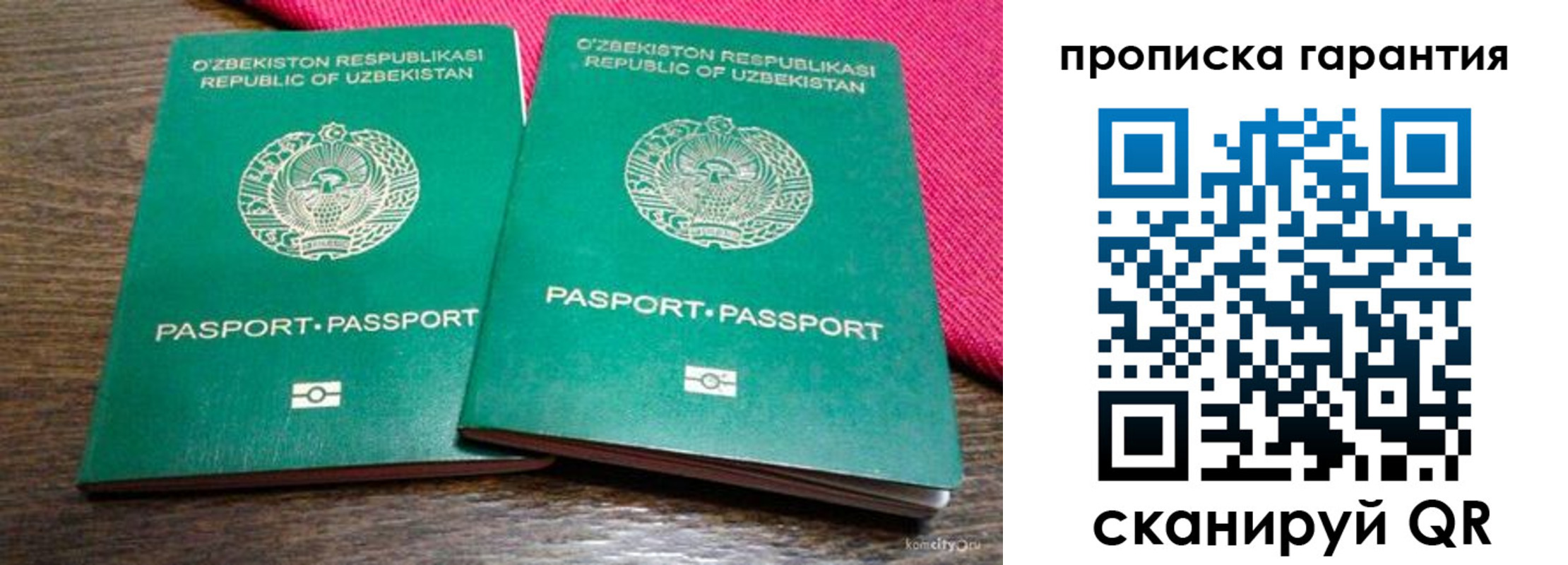 прописка в квартире в Катав-Ивановске