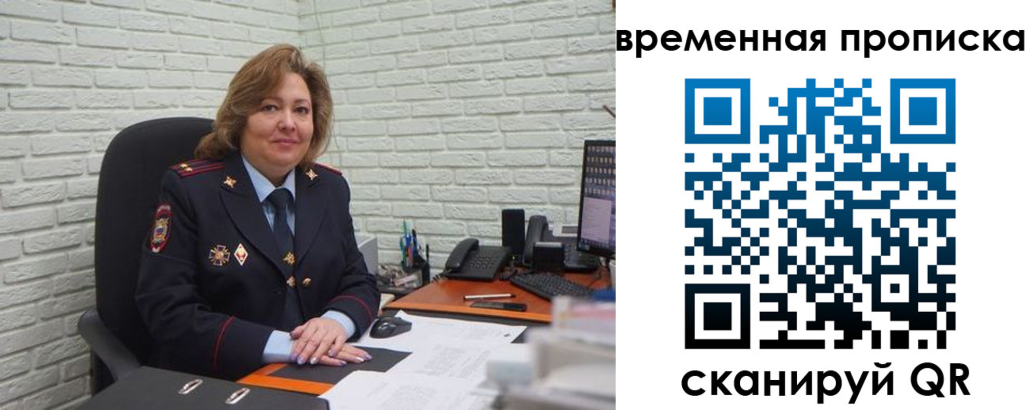временная регистрация для школы в Катав-Ивановске