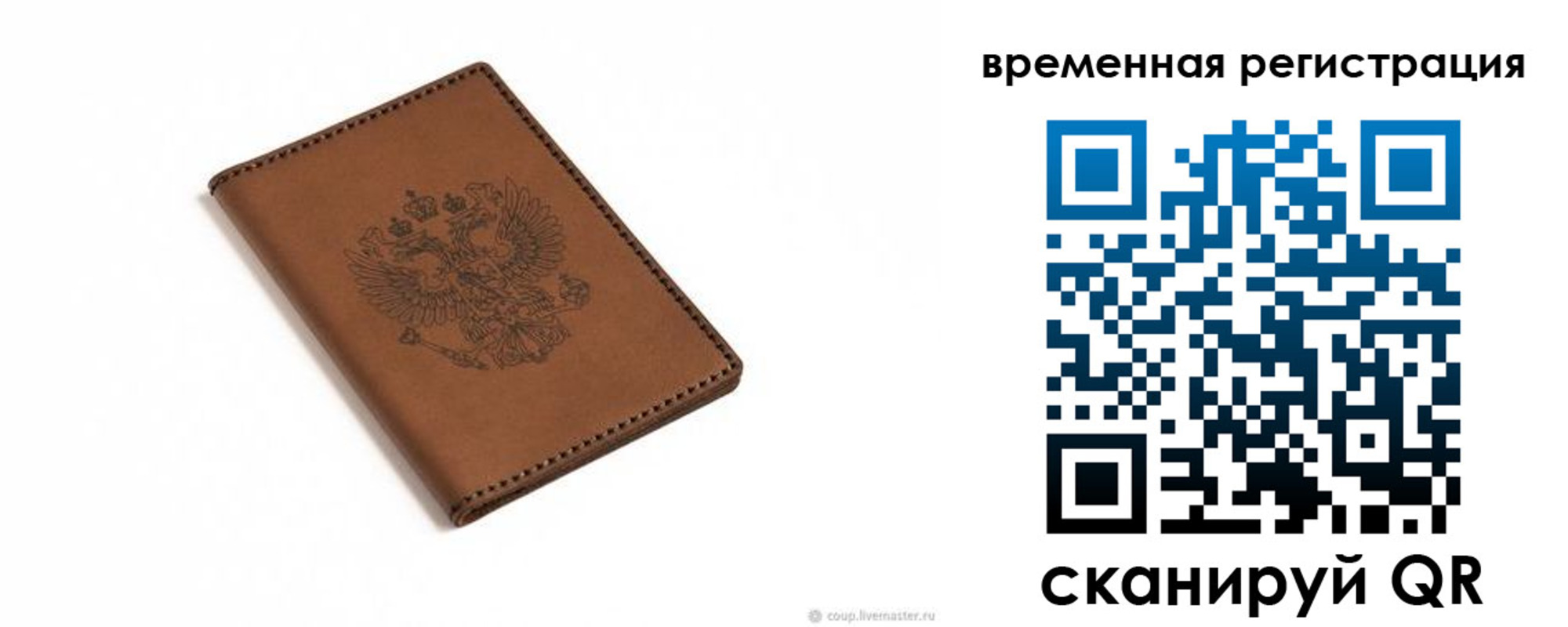 временная регистрация поиск в Катав-Ивановске
