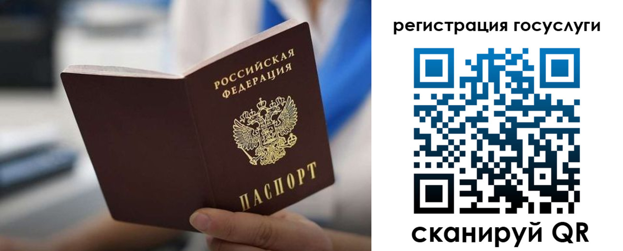 временная регистрация в Катав-Ивановске