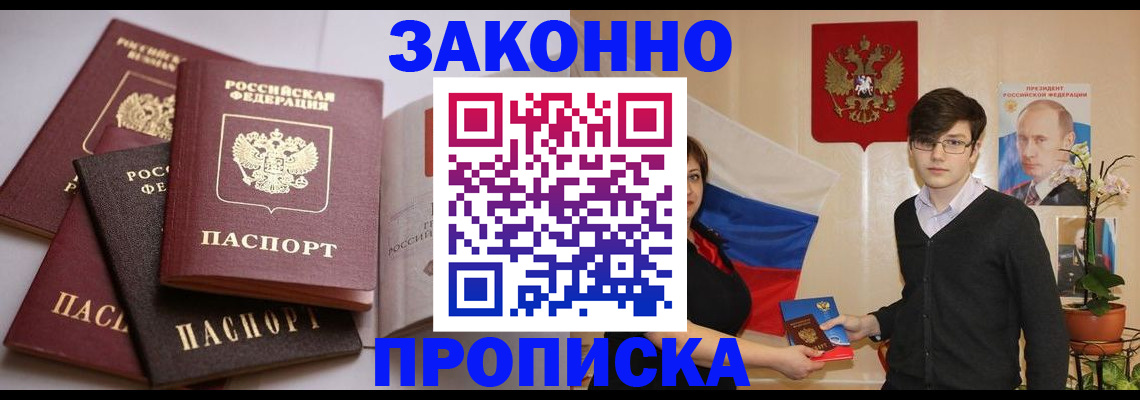 временная регистрация в квартире в Катав-Ивановске