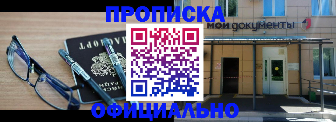 где прописаться в Катав-Ивановске