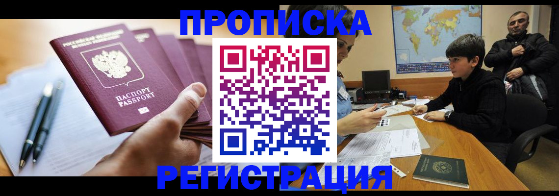 временная регистрация 2025 в Катав-Ивановске