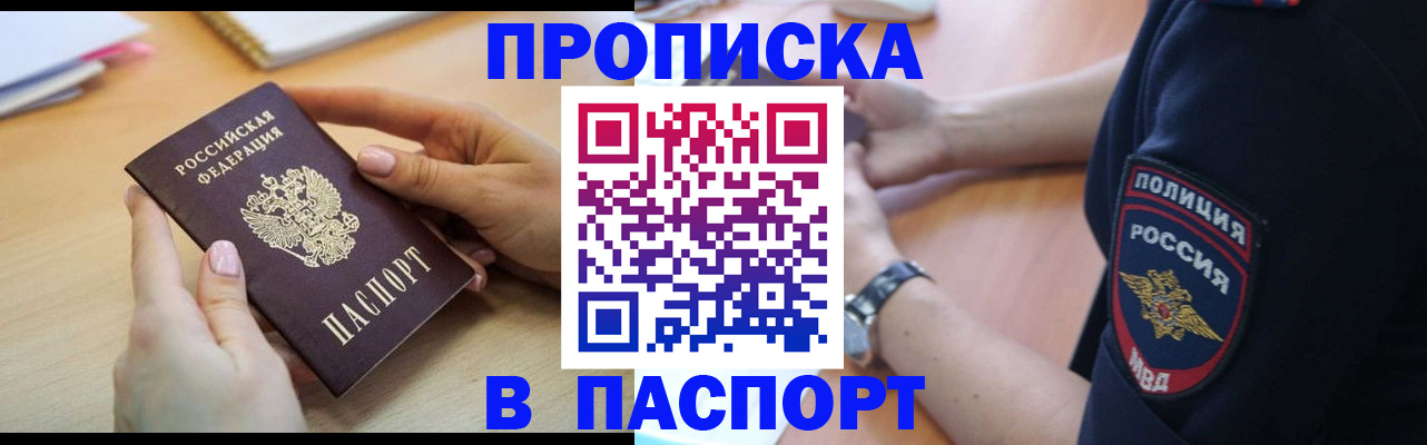 прописка иностранных граждан в Катав-Ивановске