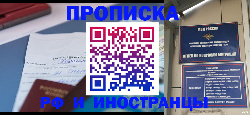 прописка регистрация в Катав-Ивановске